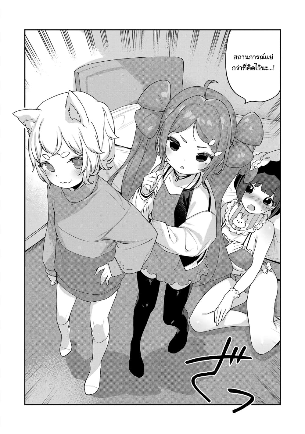 Kyou kara Ore wa Loli no Himo! page 25