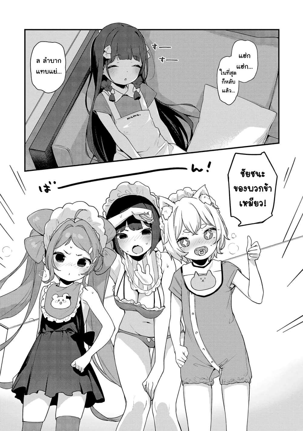 Kyou kara Ore wa Loli no Himo! page 1