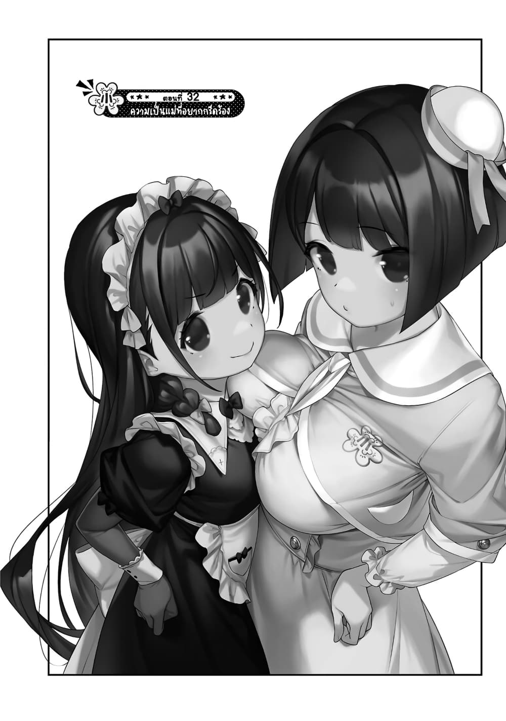 Kyou kara Ore wa Loli no Himo! page 4