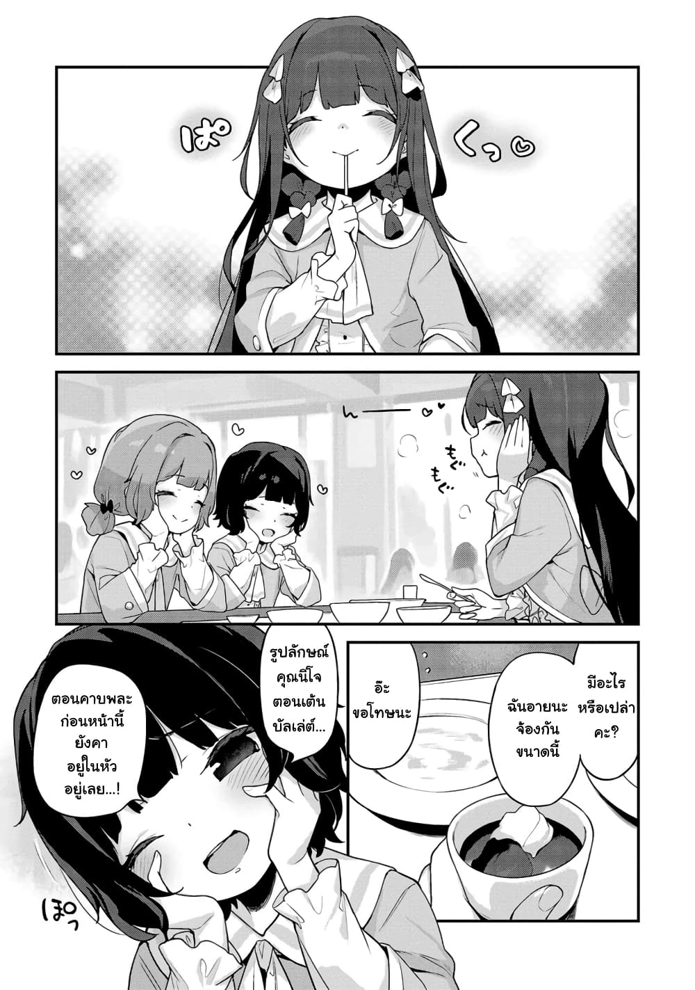 Kyou kara Ore wa Loli no Himo! page 5