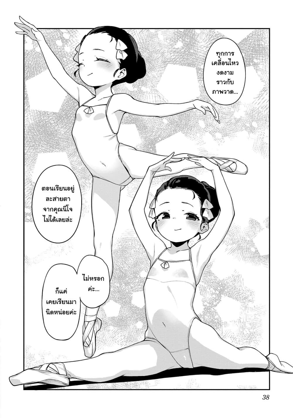 Kyou kara Ore wa Loli no Himo! page 6