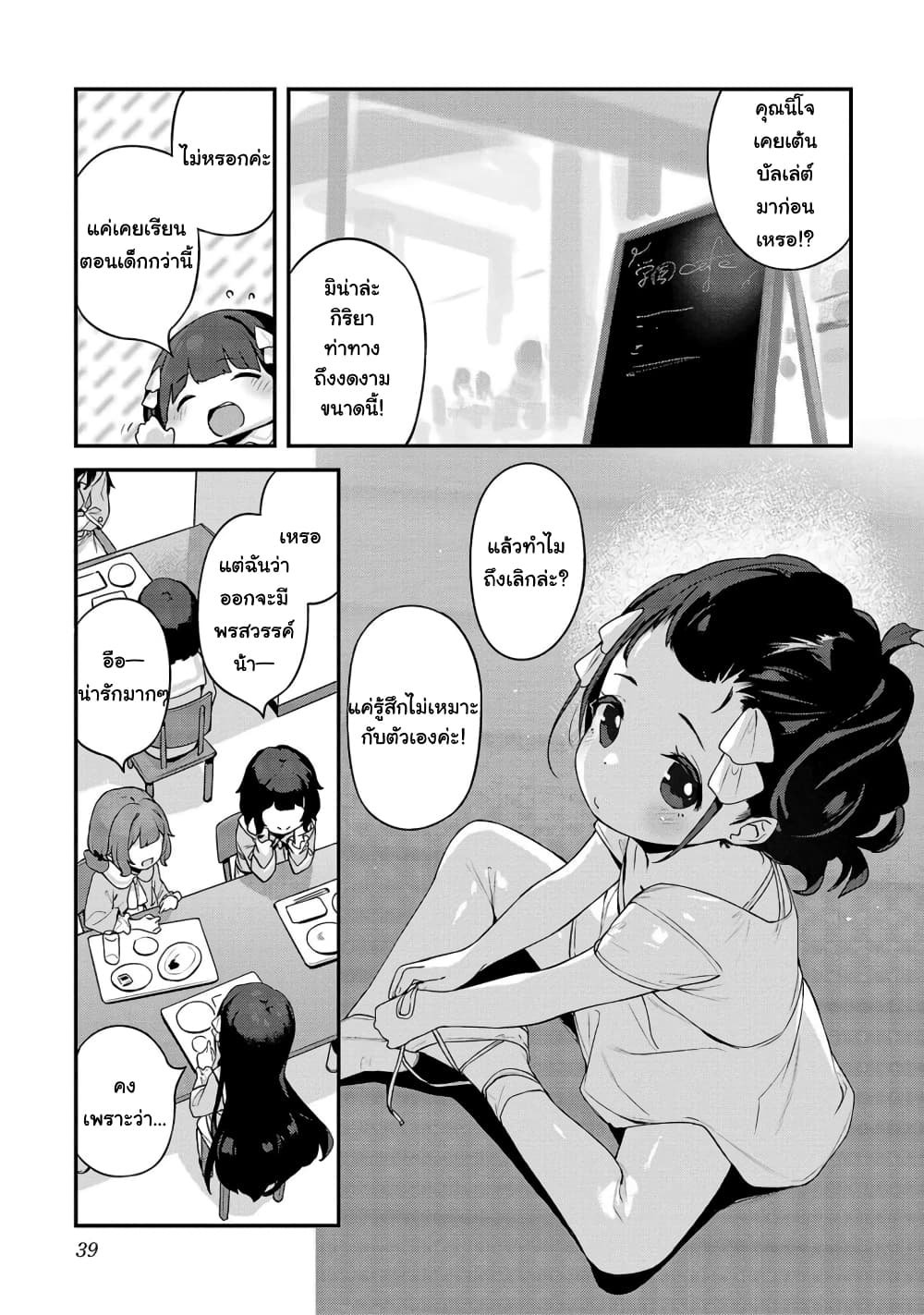 Kyou kara Ore wa Loli no Himo! page 7