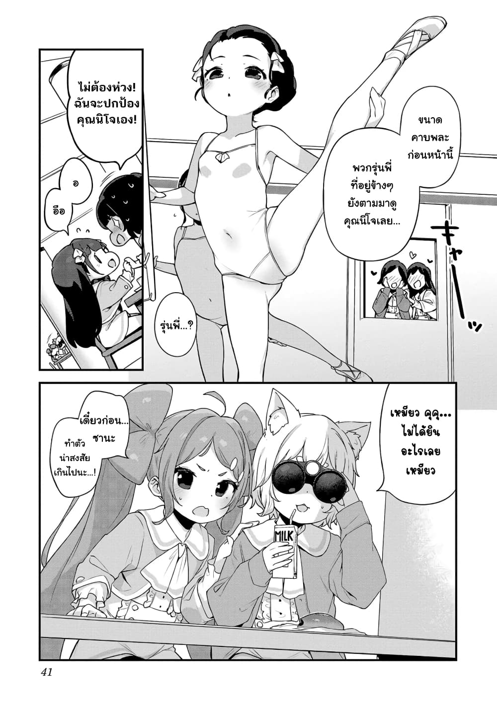 Kyou kara Ore wa Loli no Himo! page 9