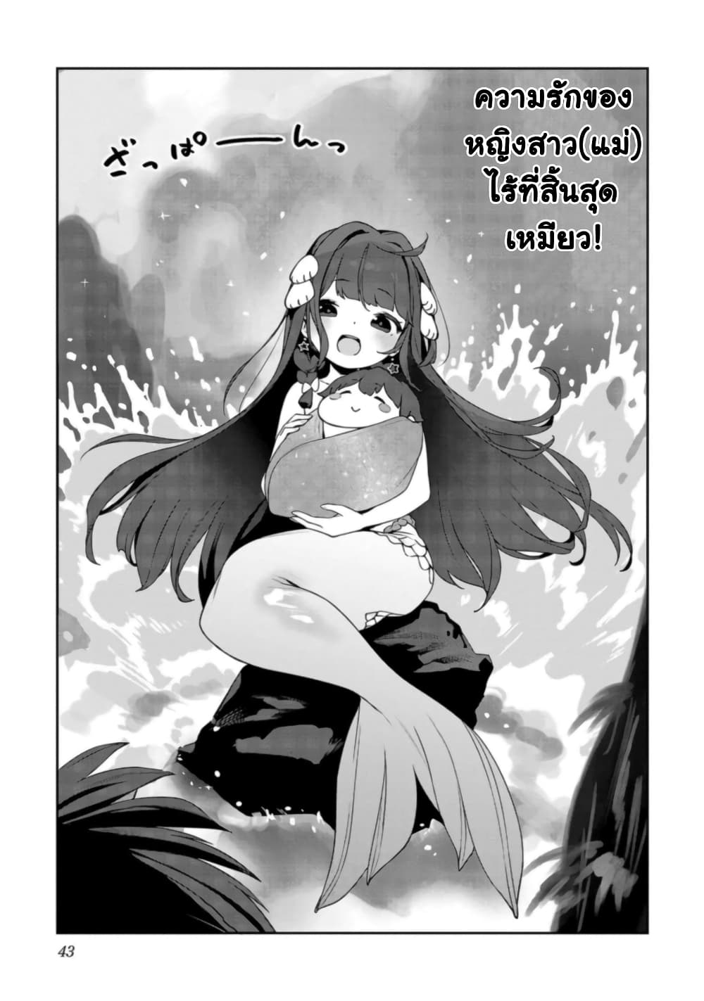 Kyou kara Ore wa Loli no Himo! page 11