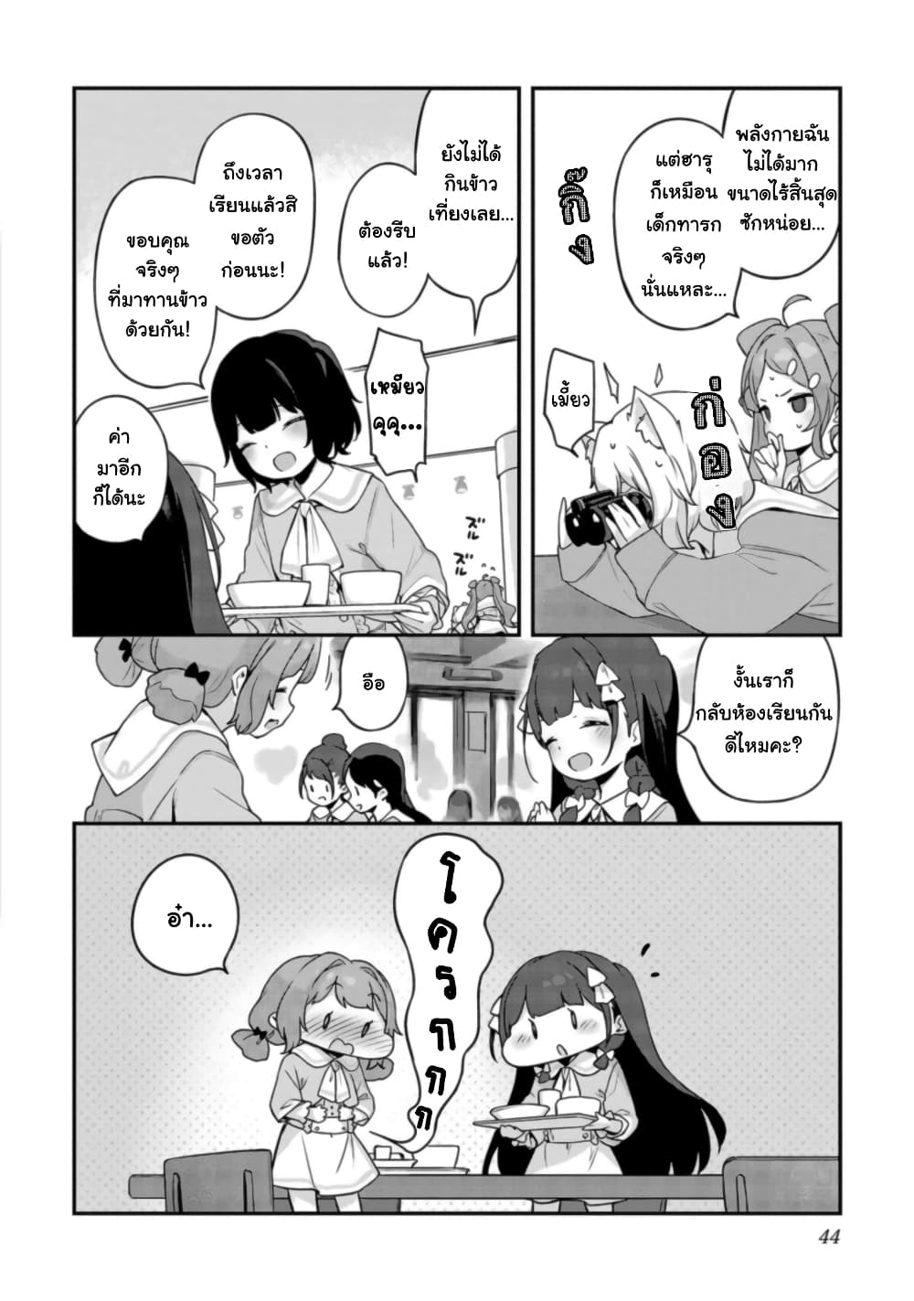 Kyou kara Ore wa Loli no Himo! page 12
