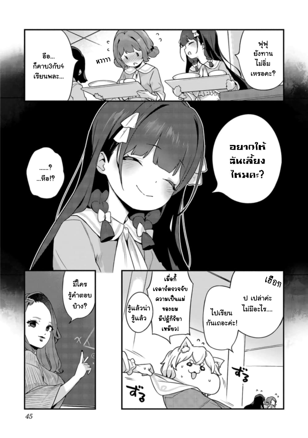 Kyou kara Ore wa Loli no Himo! page 13