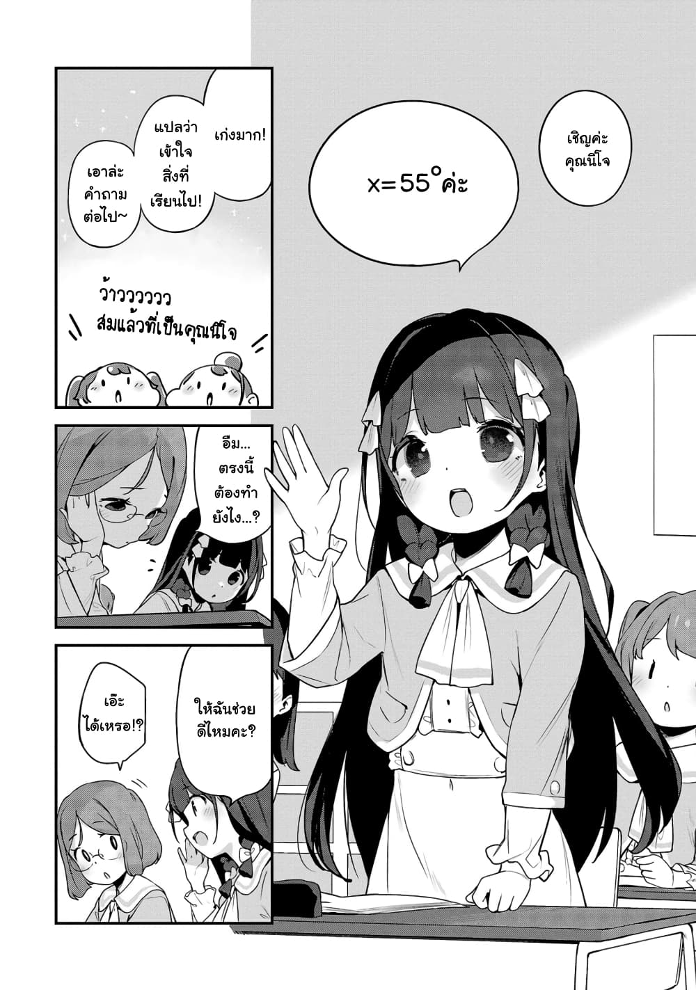Kyou kara Ore wa Loli no Himo! page 14