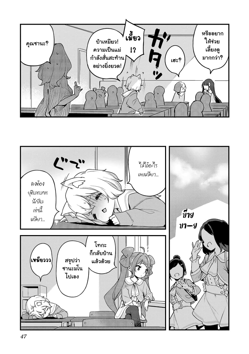 Kyou kara Ore wa Loli no Himo! page 15