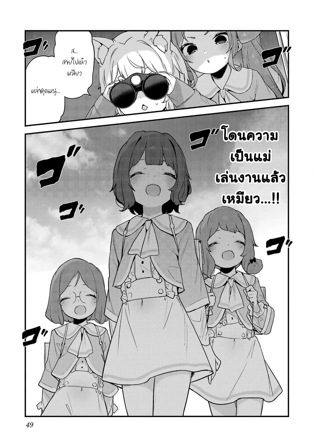 Kyou kara Ore wa Loli no Himo! page 17