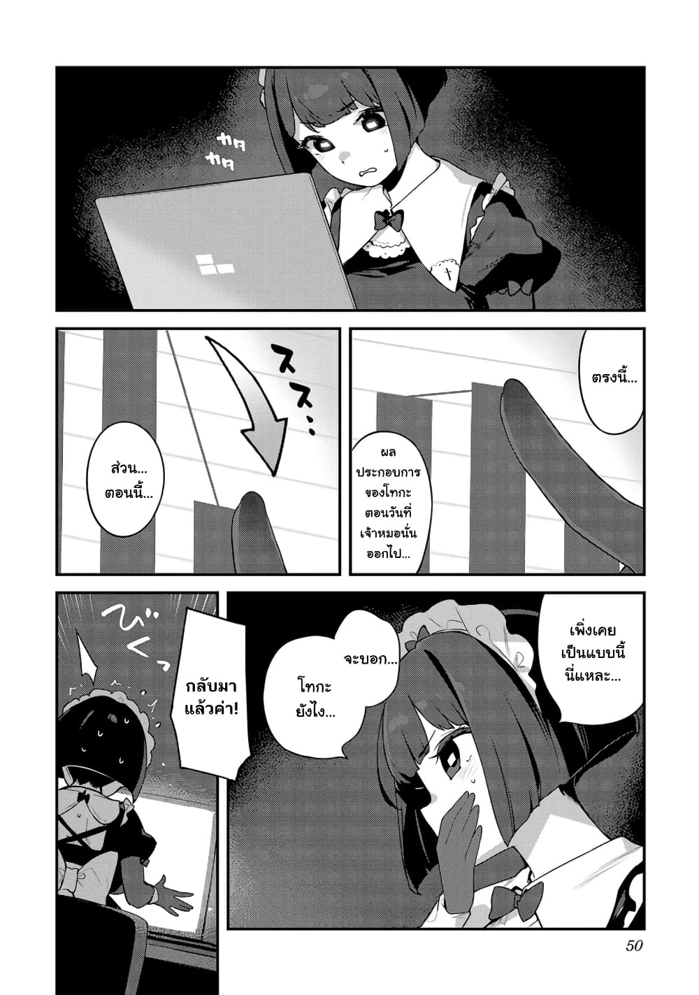 Kyou kara Ore wa Loli no Himo! page 18