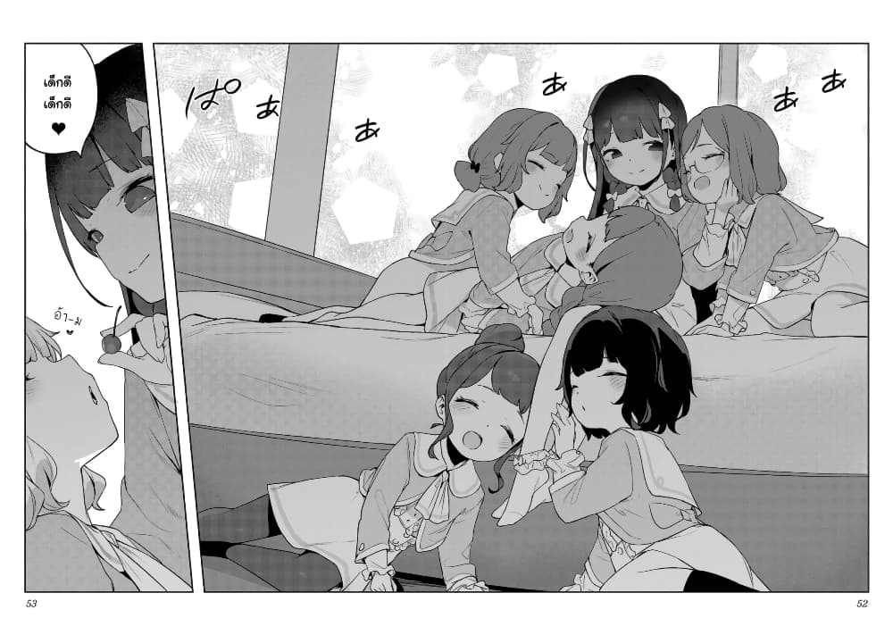 Kyou kara Ore wa Loli no Himo! page 20