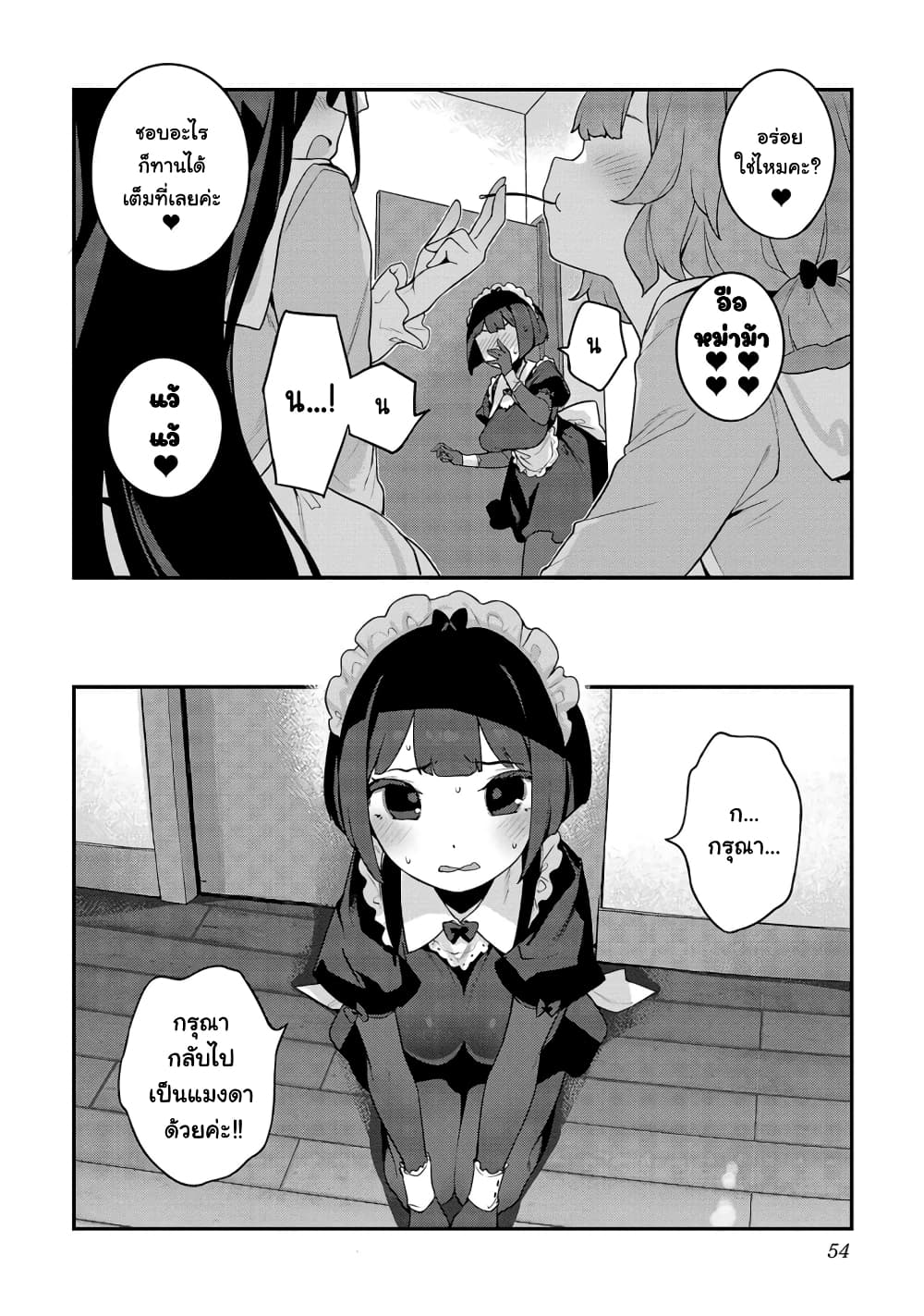 Kyou kara Ore wa Loli no Himo! page 21