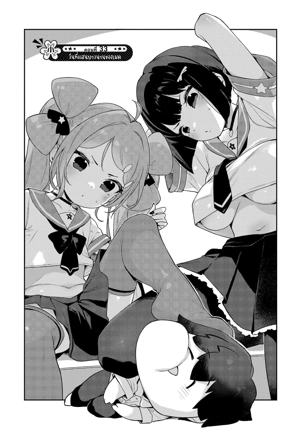 Kyou kara Ore wa Loli no Himo! page 4