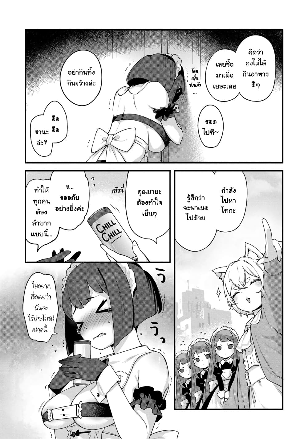 Kyou kara Ore wa Loli no Himo! page 5