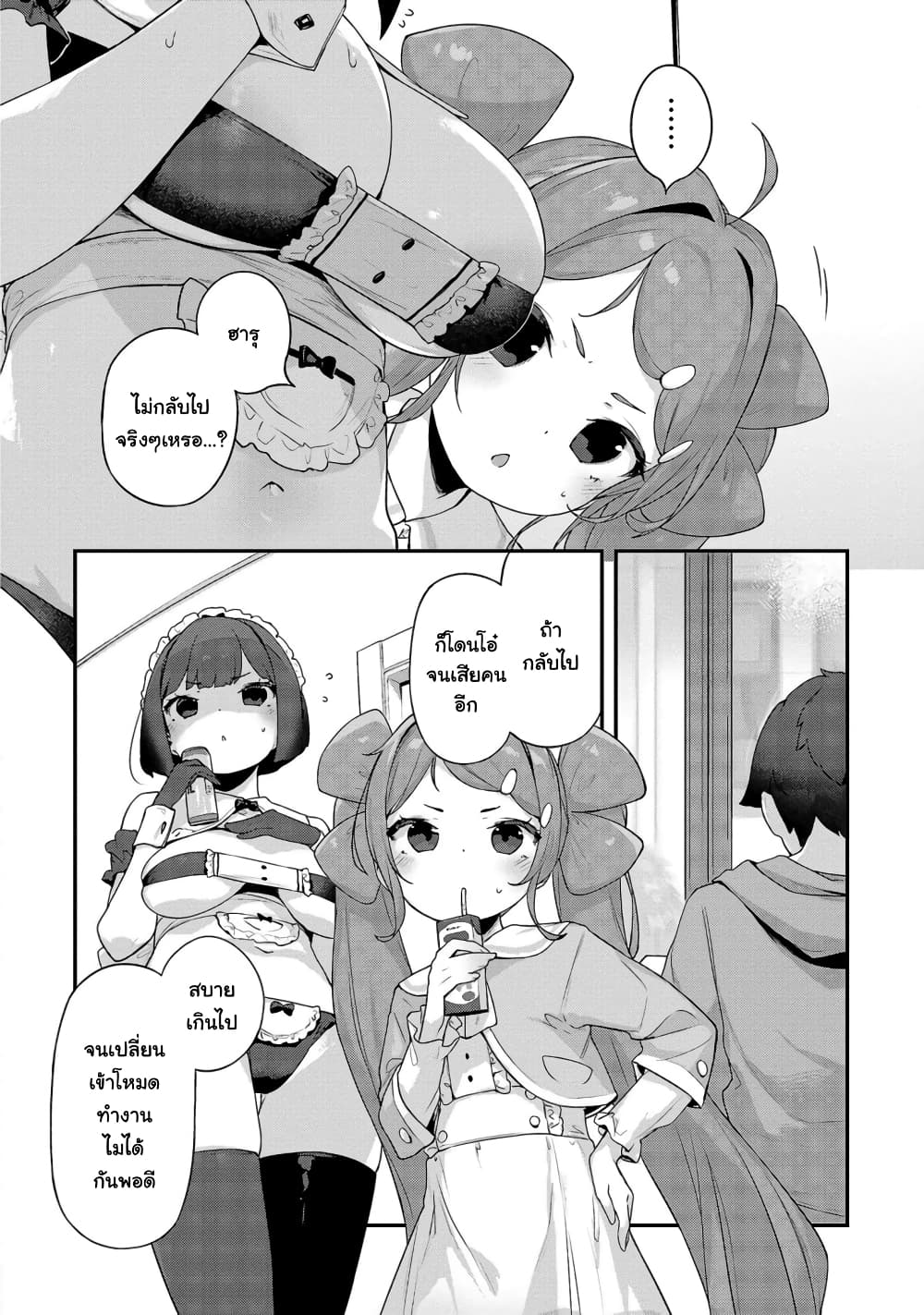 Kyou kara Ore wa Loli no Himo! page 6