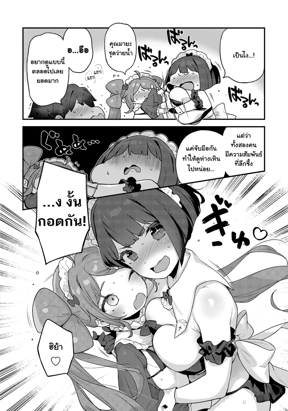 Kyou kara Ore wa Loli no Himo! page 12
