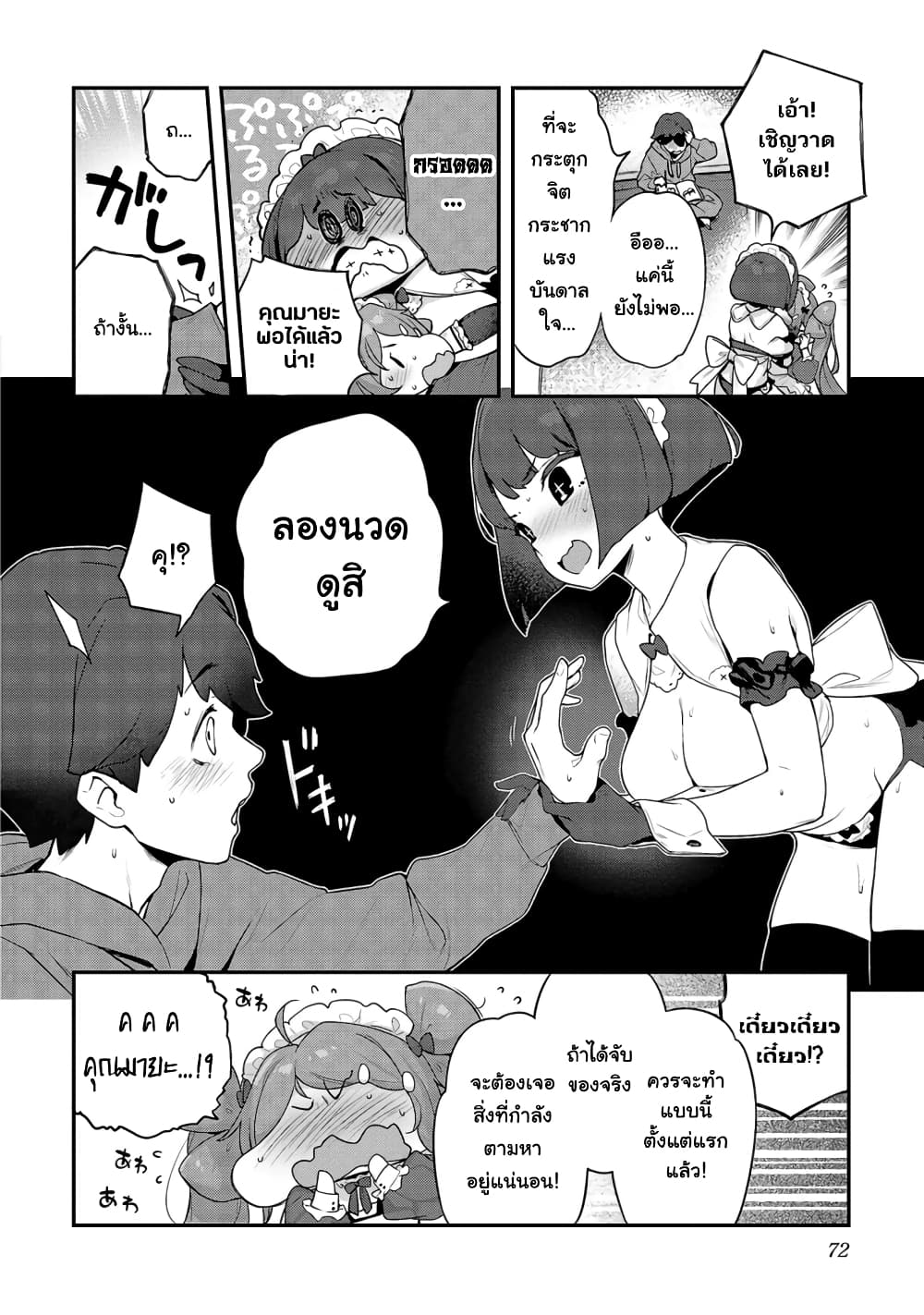 Kyou kara Ore wa Loli no Himo! page 14
