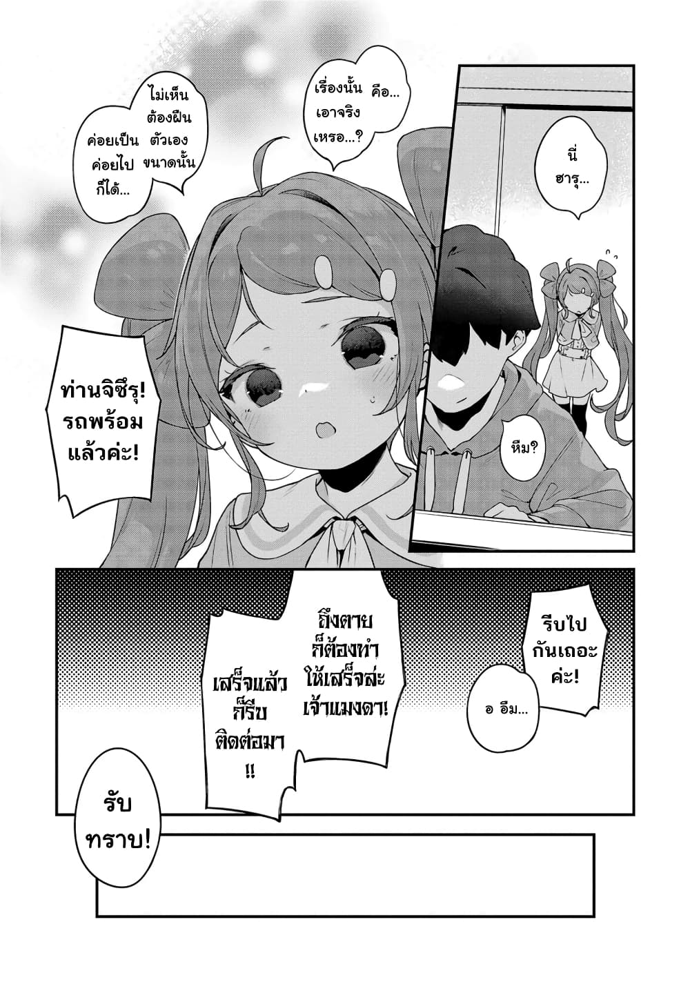 Kyou kara Ore wa Loli no Himo! page 21