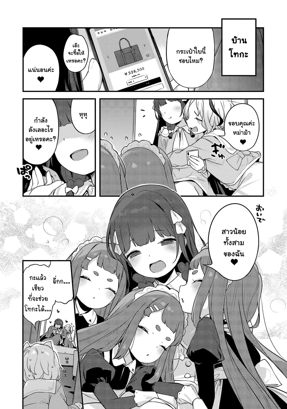 Kyou kara Ore wa Loli no Himo! page 23