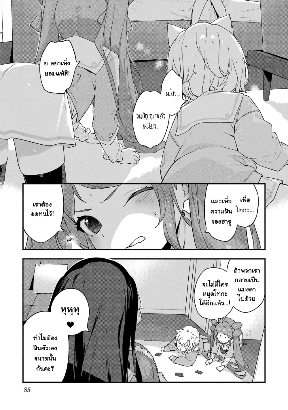 Kyou kara Ore wa Loli no Himo! page 1
