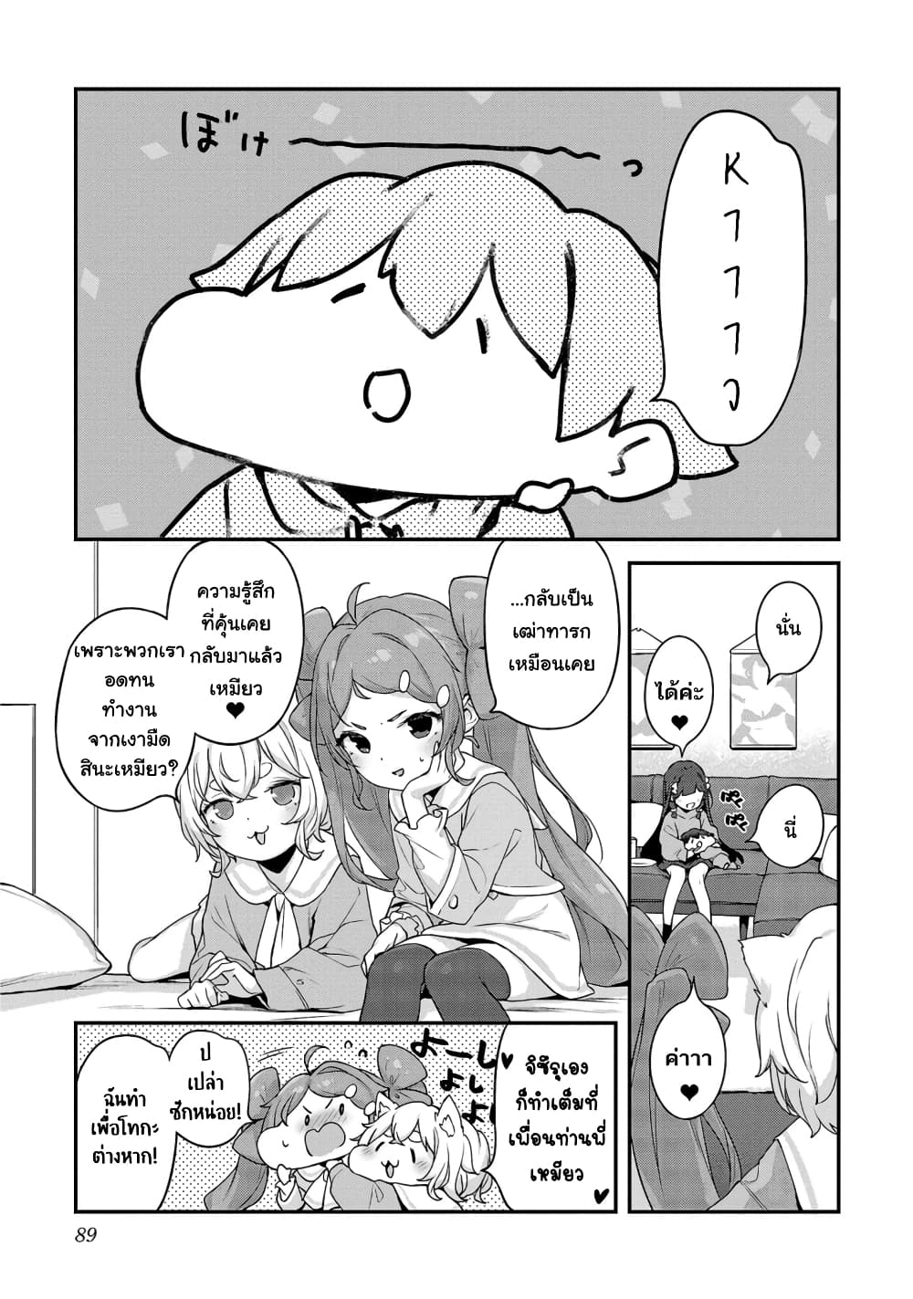 Kyou kara Ore wa Loli no Himo! page 5