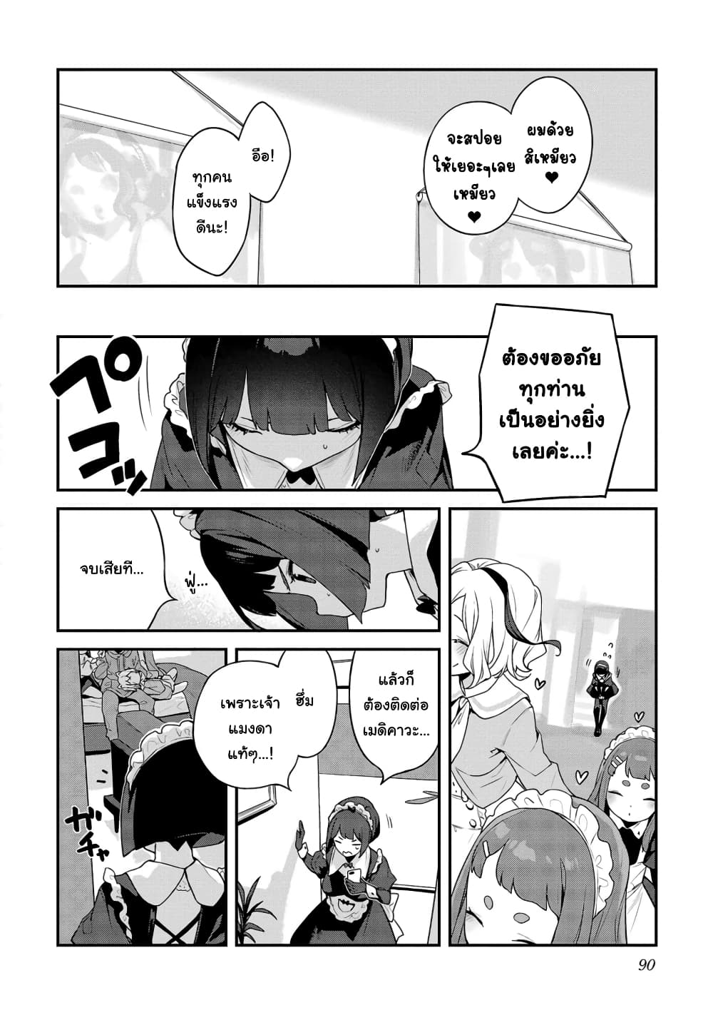Kyou kara Ore wa Loli no Himo! page 6