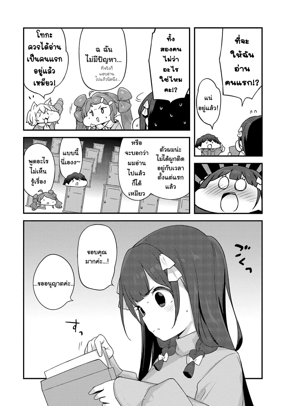 Kyou kara Ore wa Loli no Himo! page 8