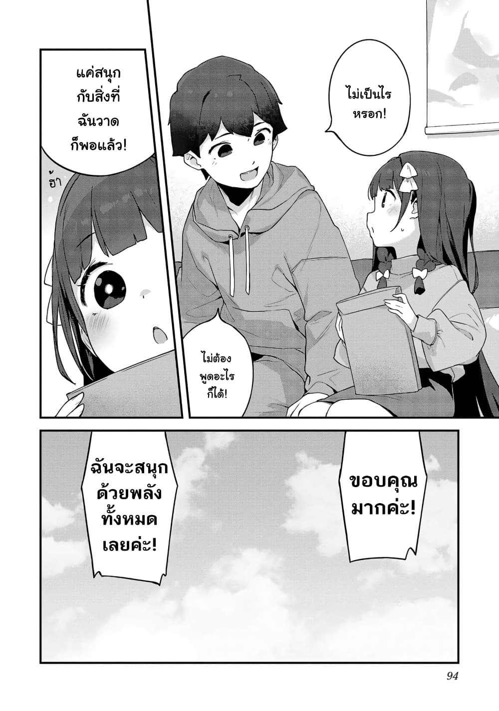 Kyou kara Ore wa Loli no Himo! page 10