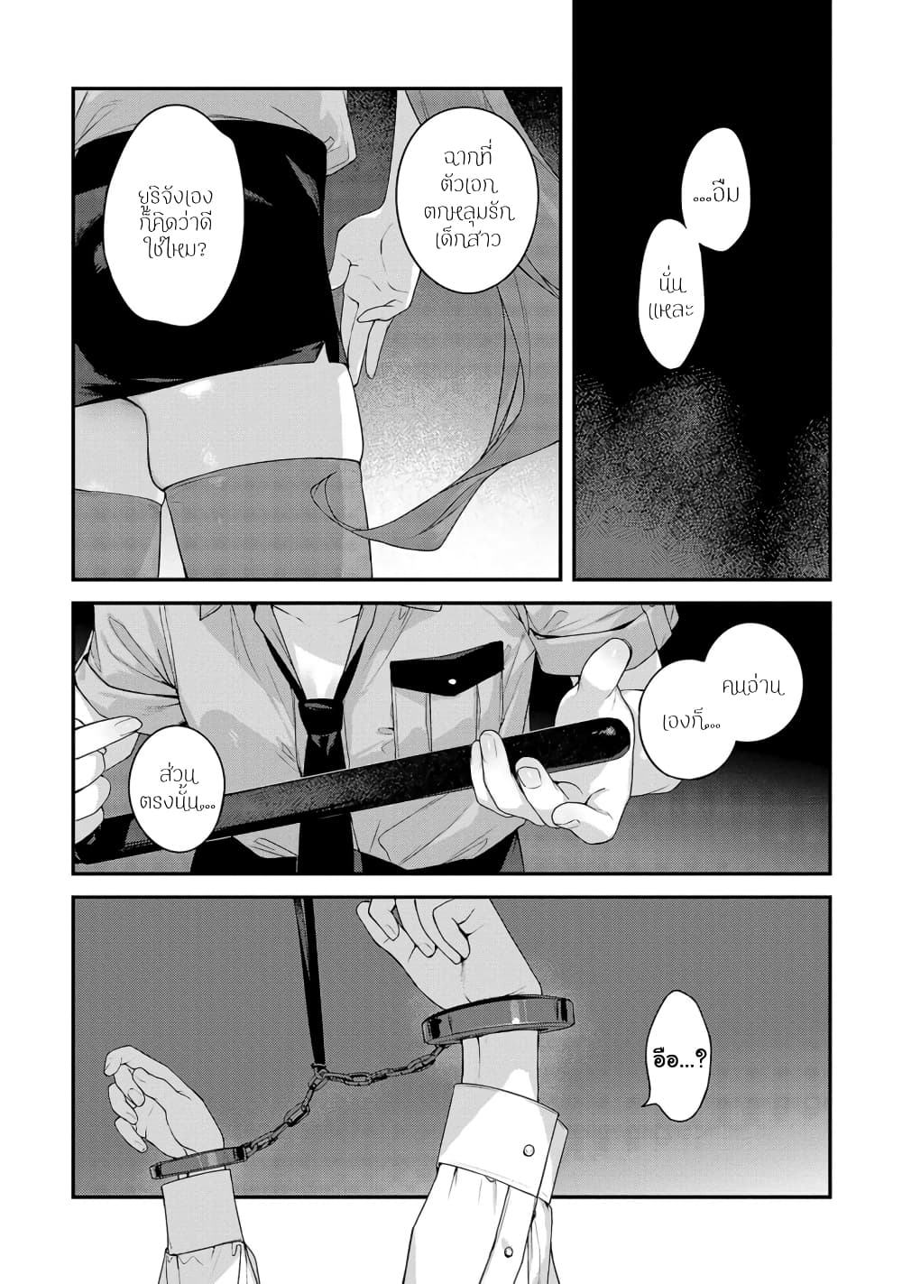 Kyou kara Ore wa Loli no Himo! page 1