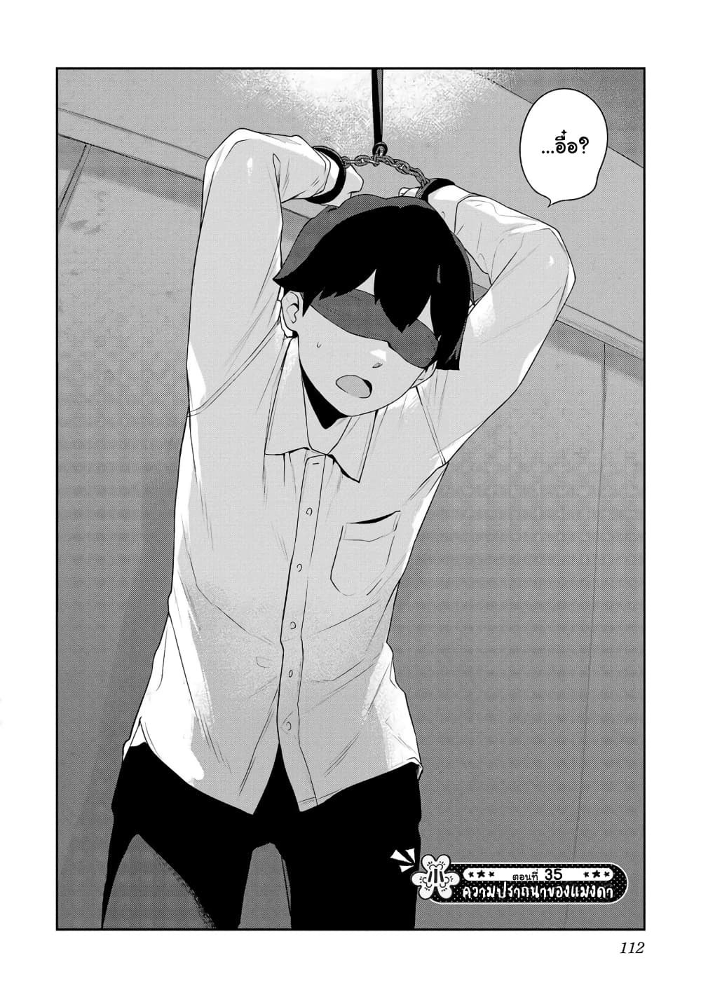 Kyou kara Ore wa Loli no Himo! page 2