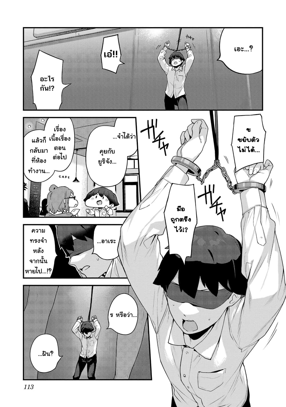 Kyou kara Ore wa Loli no Himo! page 3