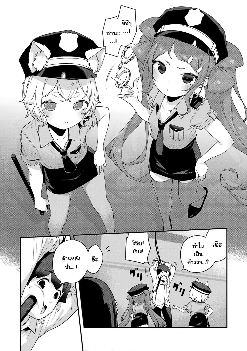 Kyou kara Ore wa Loli no Himo! page 5