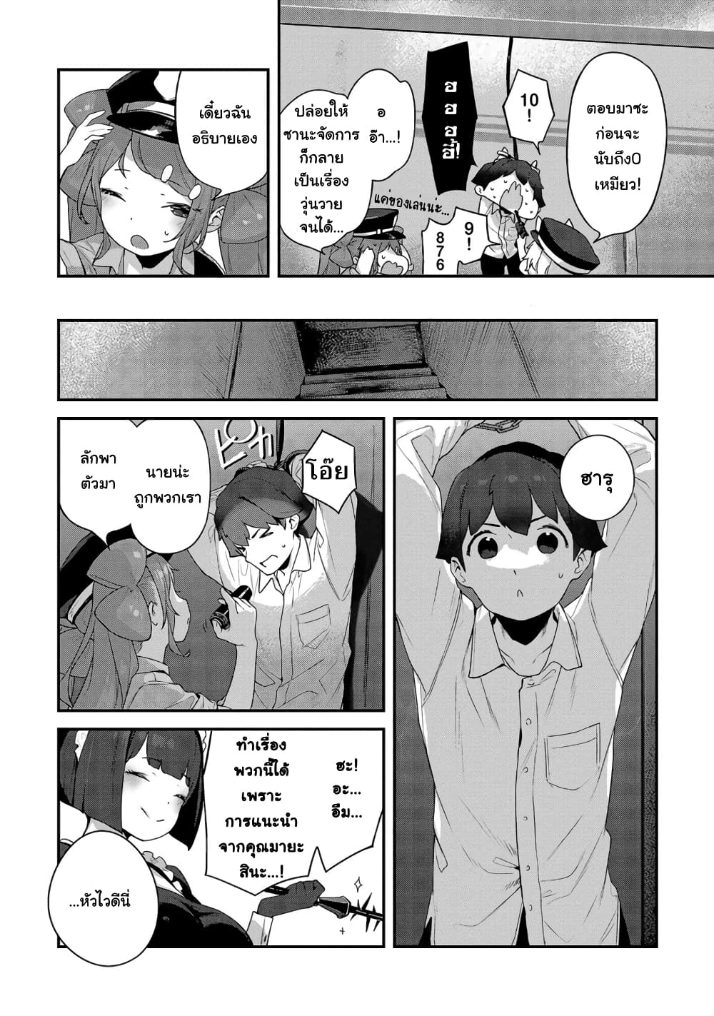 Kyou kara Ore wa Loli no Himo! page 9