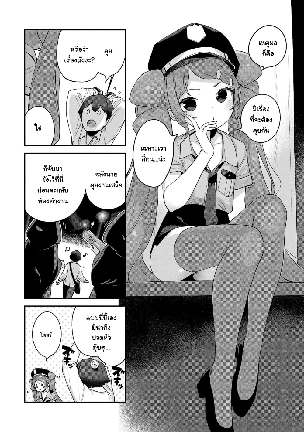 Kyou kara Ore wa Loli no Himo! page 10