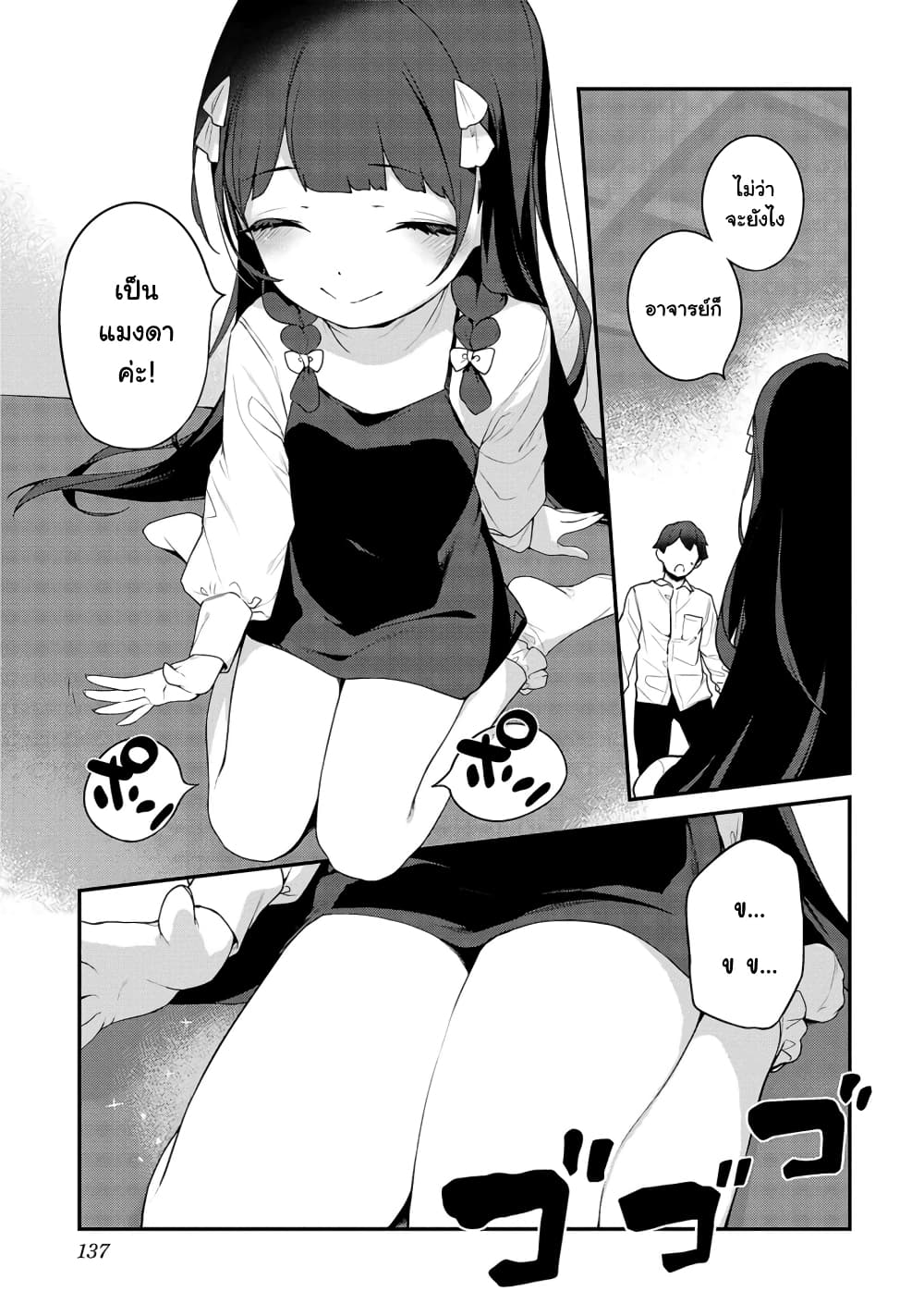 Kyou kara Ore wa Loli no Himo! page 1