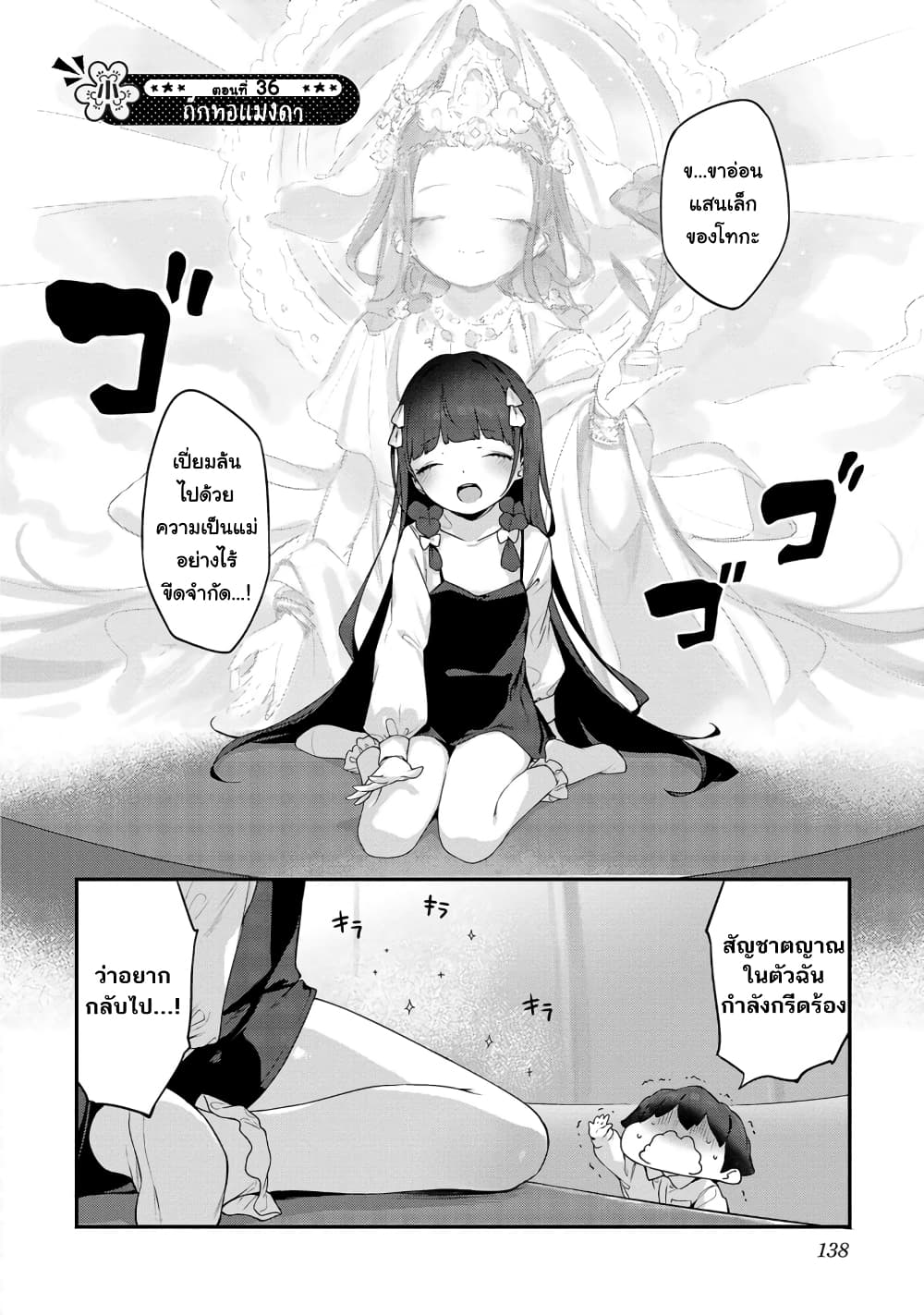 Kyou kara Ore wa Loli no Himo! page 2