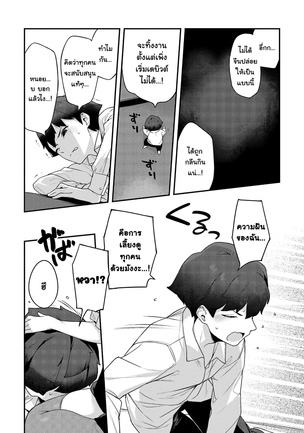 Kyou kara Ore wa Loli no Himo! page 3