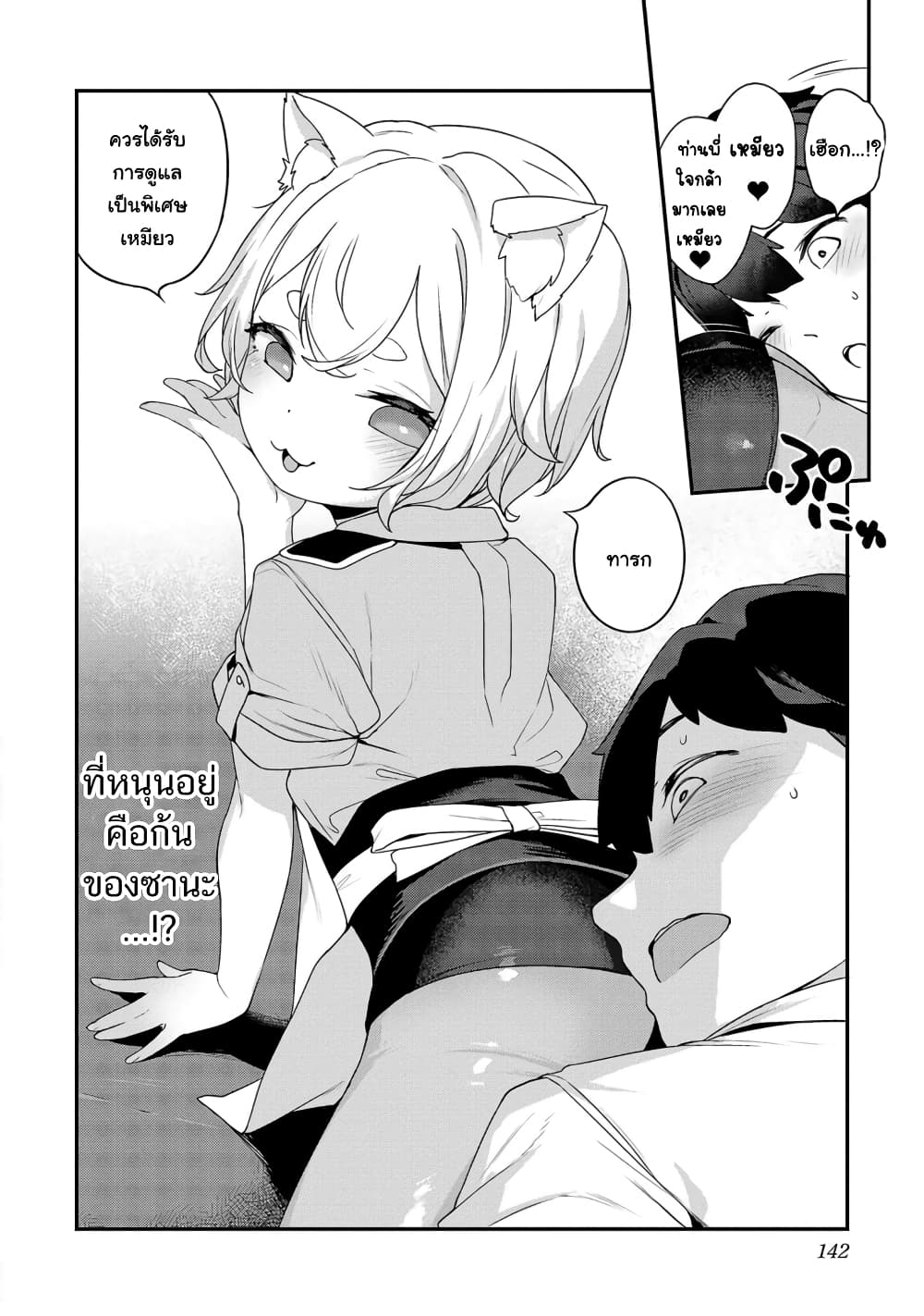 Kyou kara Ore wa Loli no Himo! page 6