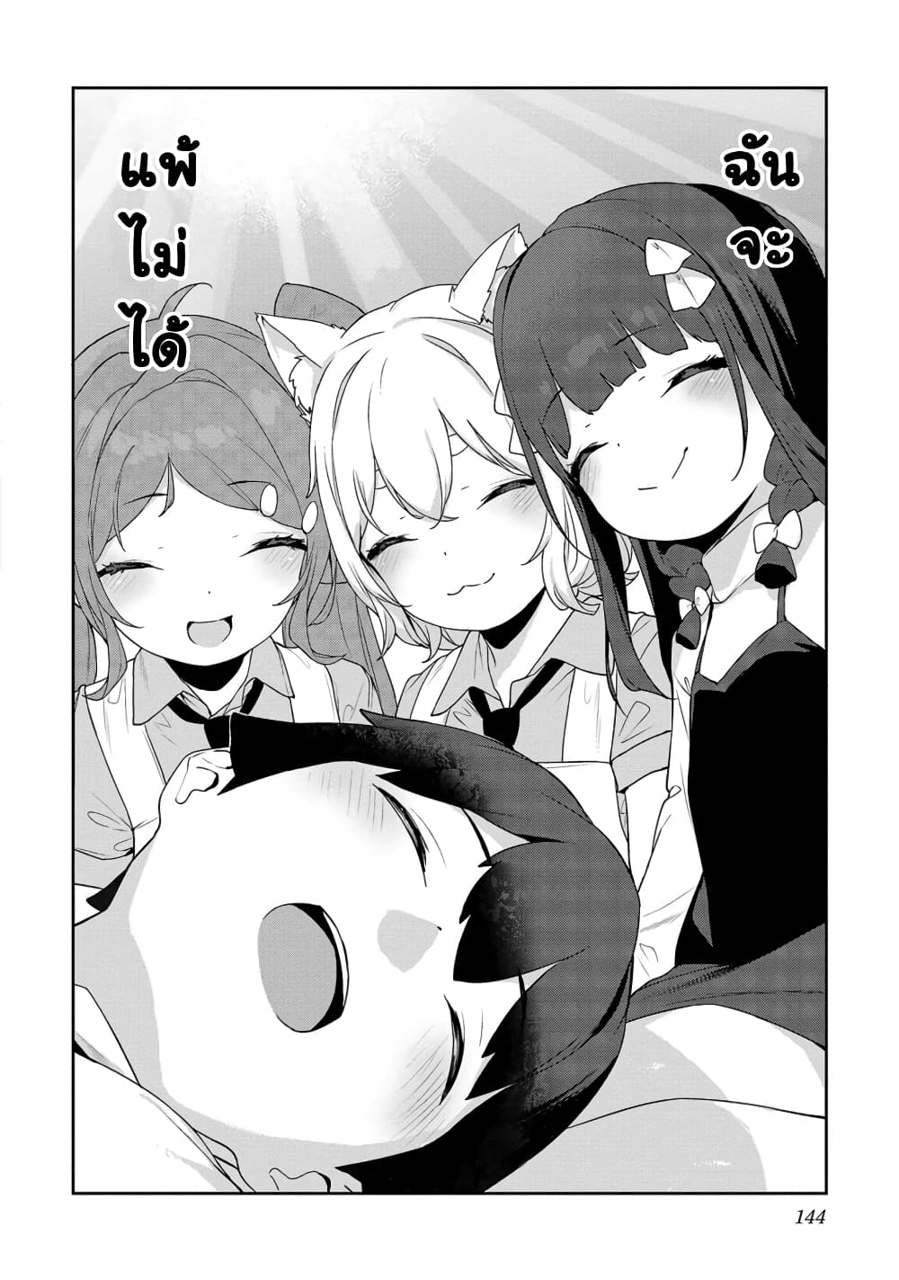 Kyou kara Ore wa Loli no Himo! page 8