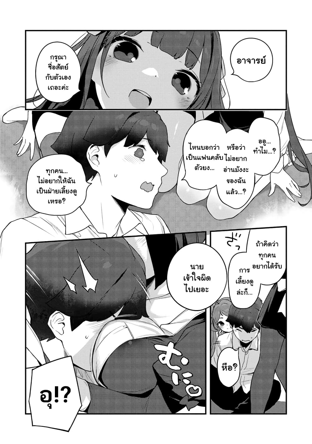 Kyou kara Ore wa Loli no Himo! page 9