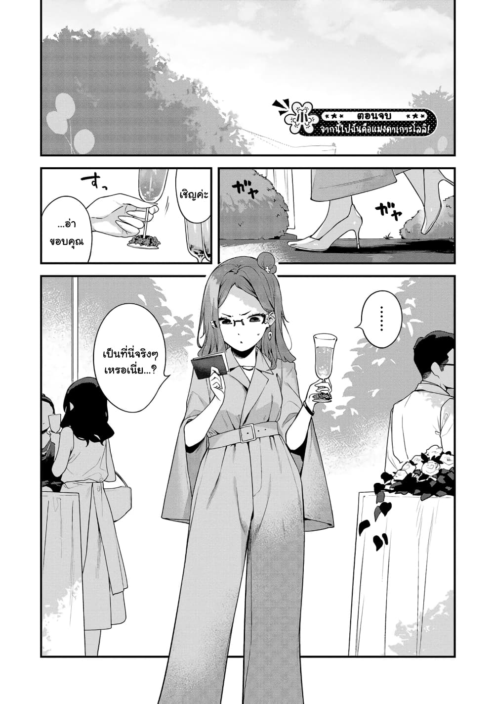 Kyou kara Ore wa Loli no Himo! page 1