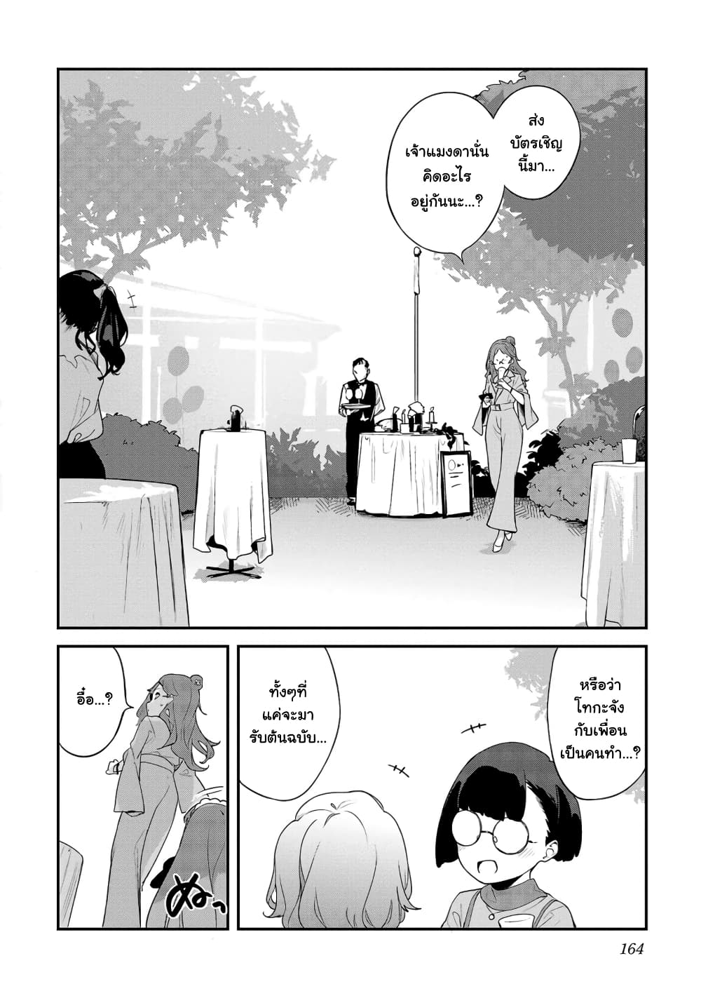 Kyou kara Ore wa Loli no Himo! page 2