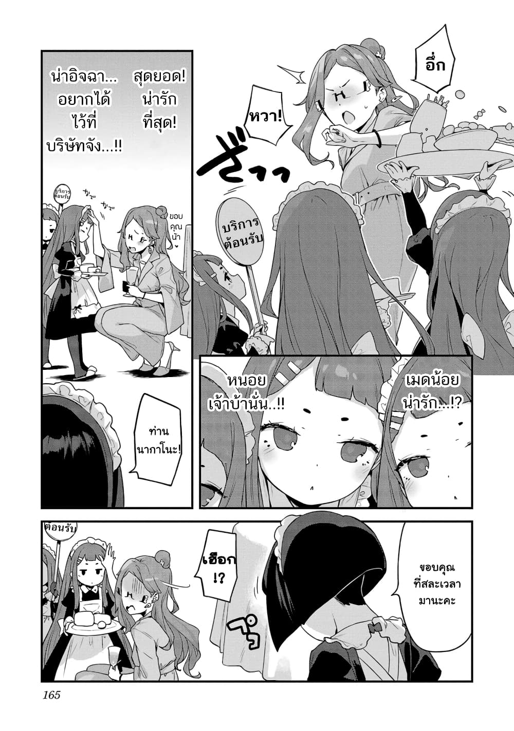 Kyou kara Ore wa Loli no Himo! page 3