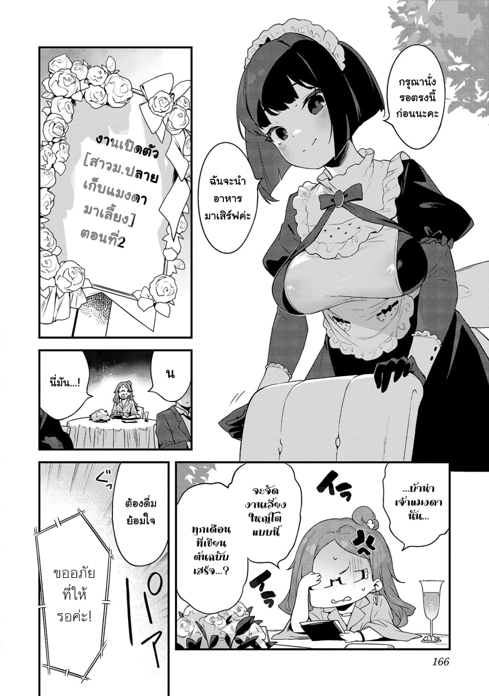 Kyou kara Ore wa Loli no Himo! page 4
