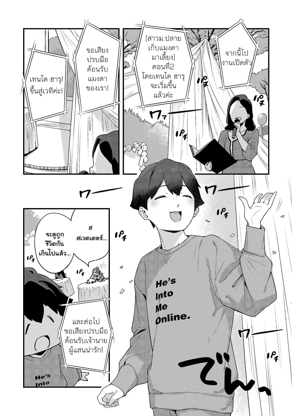 Kyou kara Ore wa Loli no Himo! page 5