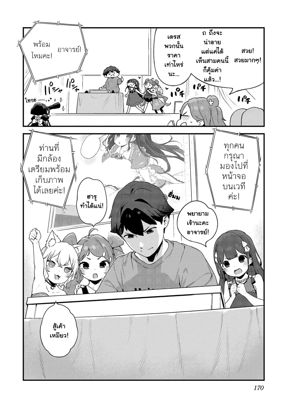 Kyou kara Ore wa Loli no Himo! page 8