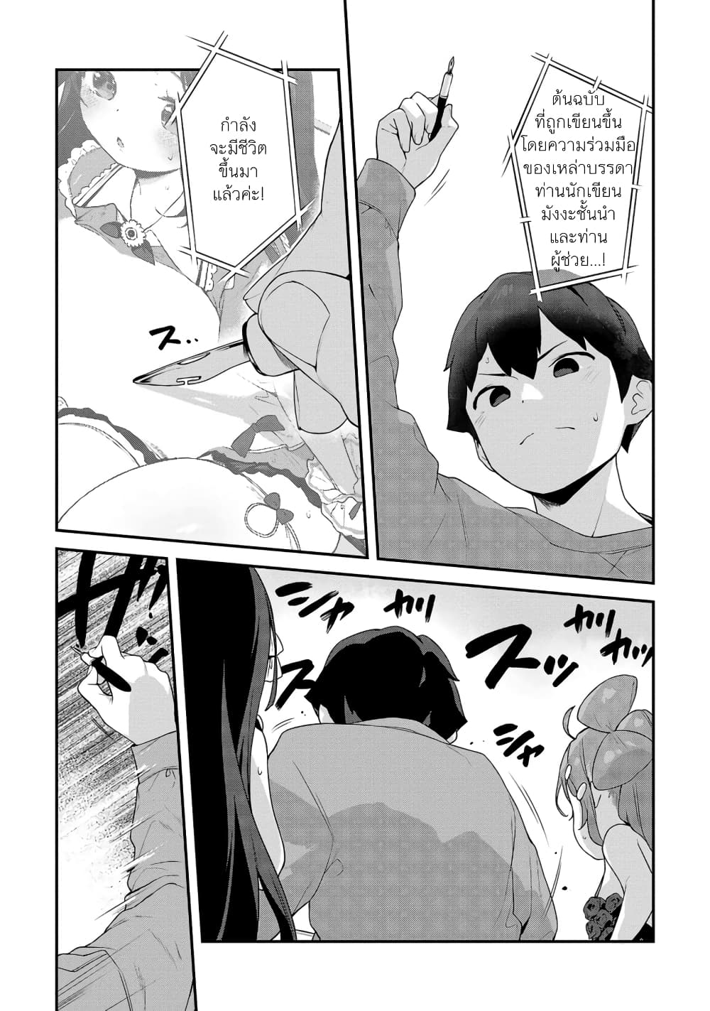 Kyou kara Ore wa Loli no Himo! page 9