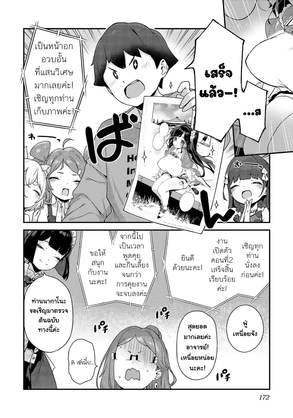 Kyou kara Ore wa Loli no Himo! page 10