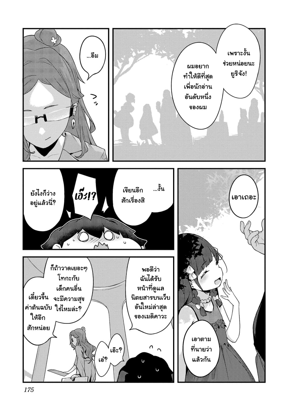 Kyou kara Ore wa Loli no Himo! page 13