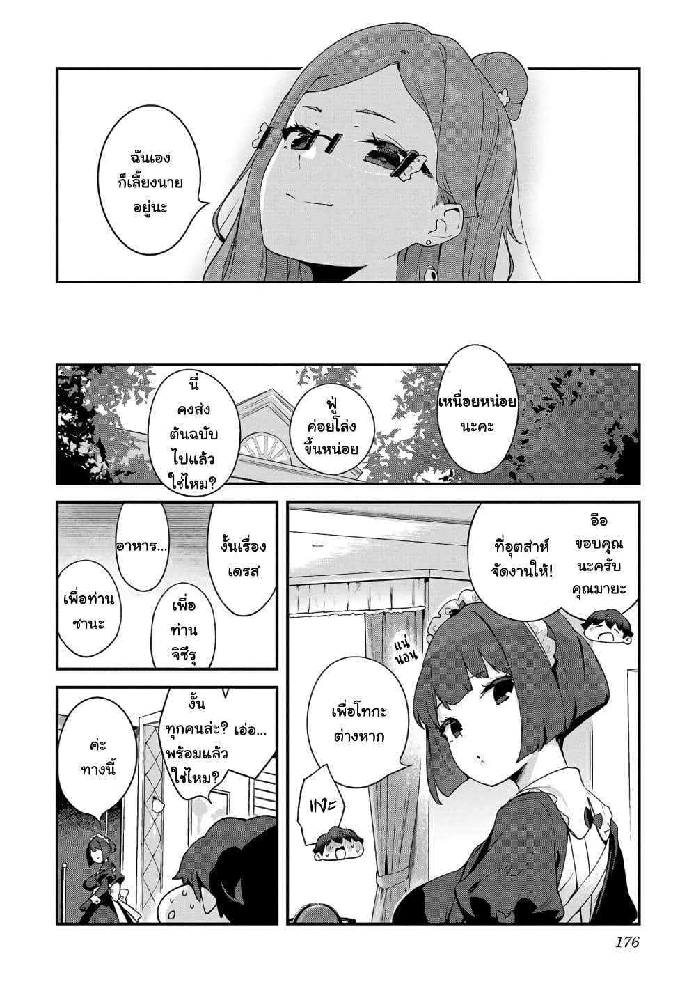 Kyou kara Ore wa Loli no Himo! page 14